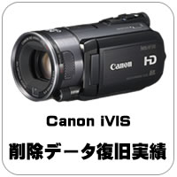 Canon iVIS 削除映像データ復旧実績
